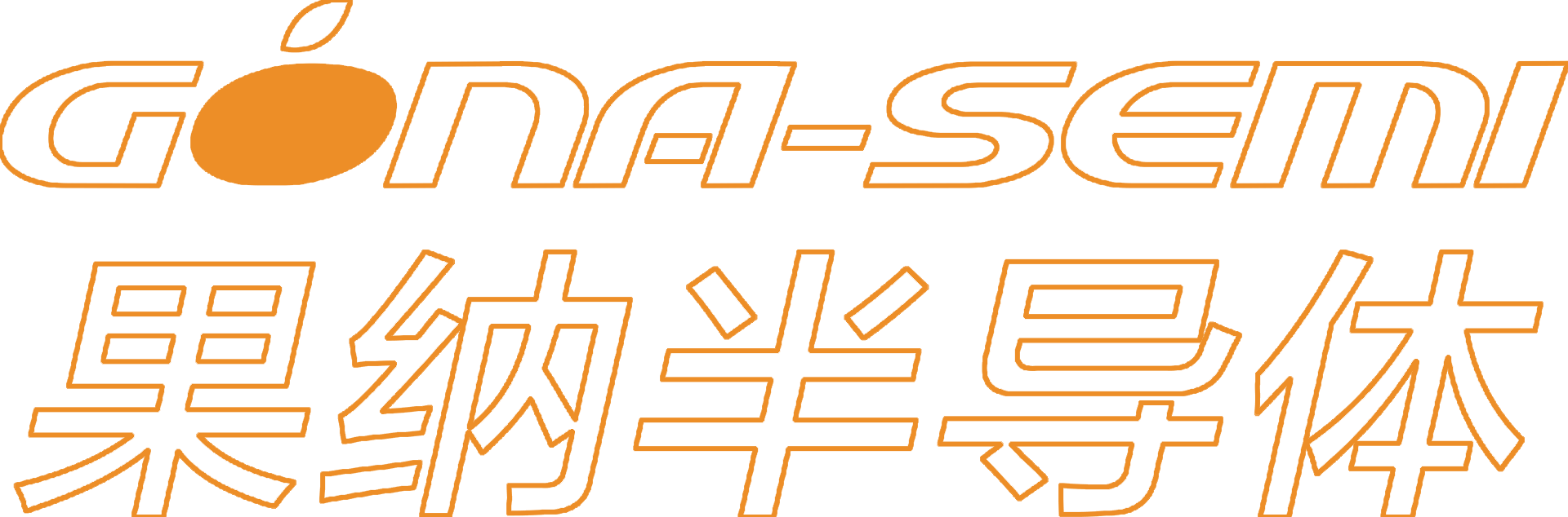 果敢拼搏 纳贤创芯